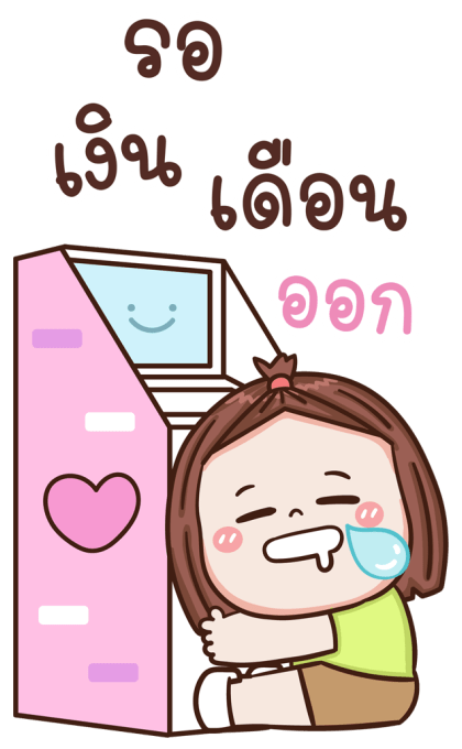 ใบหม่อน น่ารัก บิ๊กสติกเกอร์ 2 รูปที่ 20