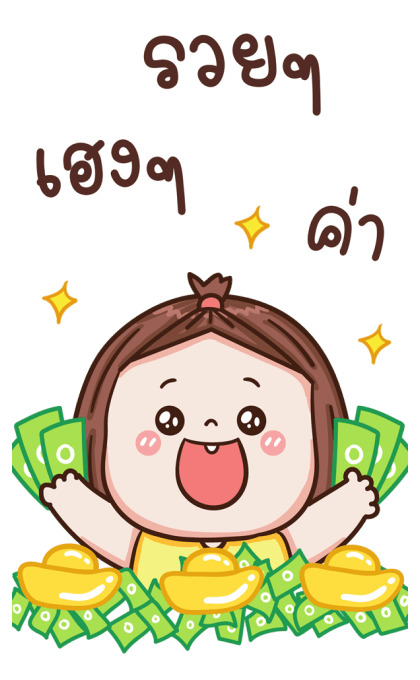 ใบหม่อน น่ารัก บิ๊กสติกเกอร์ 2 รูปที่ 21