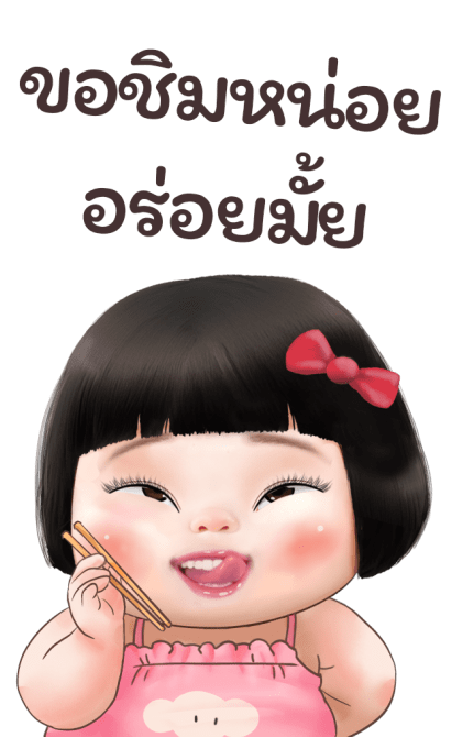 ขิงขิง แฮปปี้ เกิร์ล 6 รูปที่ 12