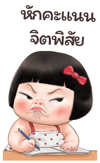 ขิงขิง แฮปปี้ เกิร์ล 6 รูปที่ 19