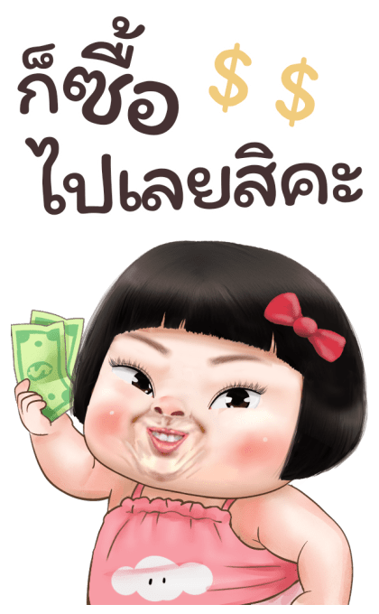 ขิงขิง แฮปปี้ เกิร์ล 6 รูปที่ 20