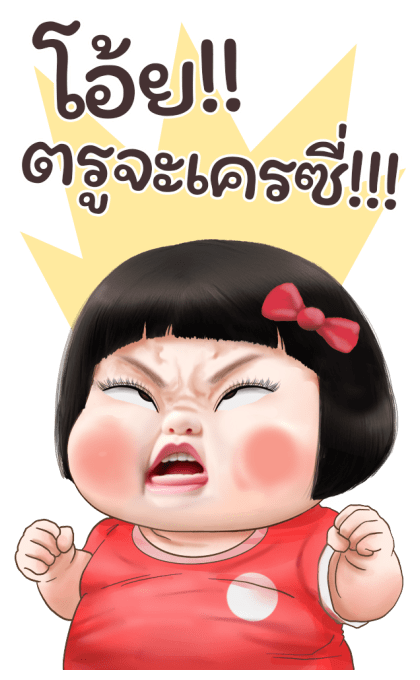 ขิงขิง แฮปปี้ เกิร์ล 6 รูปที่ 21