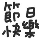 691509797