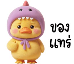 เจ้าเป็ดหน้าบูดไดโน่ รูปที่ 7