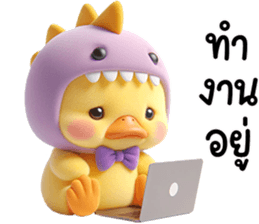 เจ้าเป็ดหน้าบูดไดโน่ รูปที่ 8