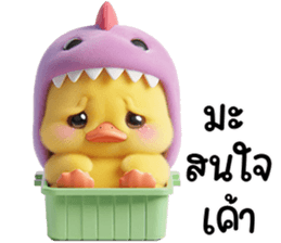 เจ้าเป็ดหน้าบูดไดโน่ รูปที่ 11