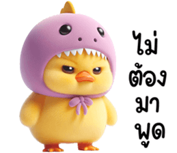 เจ้าเป็ดหน้าบูดไดโน่ รูปที่ 15