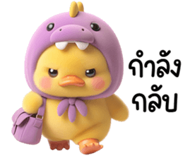 เจ้าเป็ดหน้าบูดไดโน่ รูปที่ 23