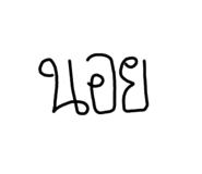 691807217