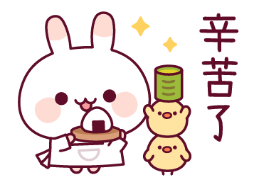 Rabbit and Chick (Polite & Kind words) รูปที่ 3