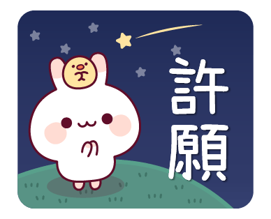 Rabbit and Chick (Polite & Kind words) รูปที่ 14