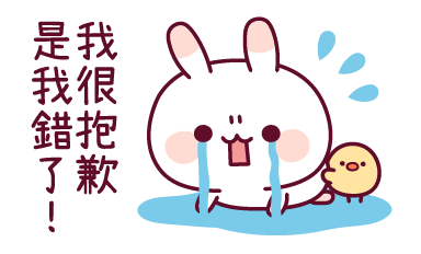 Rabbit and Chick (Polite & Kind words) รูปที่ 19