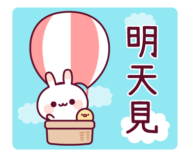 Rabbit and Chick (Polite & Kind words) รูปที่ 23