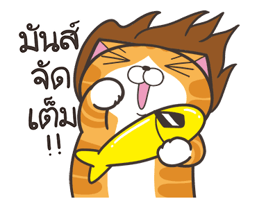 เหมียวซ่า : หวานใจดีเด่น รูปที่ 2