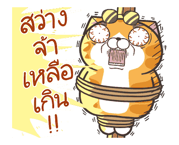 เหมียวซ่า : หวานใจดีเด่น รูปที่ 5