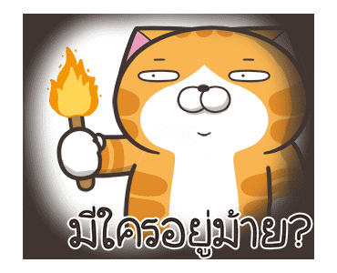 เหมียวซ่า : หวานใจดีเด่น รูปที่ 14
