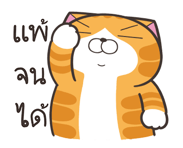 เหมียวซ่า : หวานใจดีเด่น รูปที่ 16