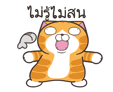 เหมียวซ่า : หวานใจดีเด่น รูปที่ 17