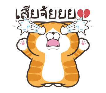 เหมียวซ่า : หวานใจดีเด่น รูปที่ 18
