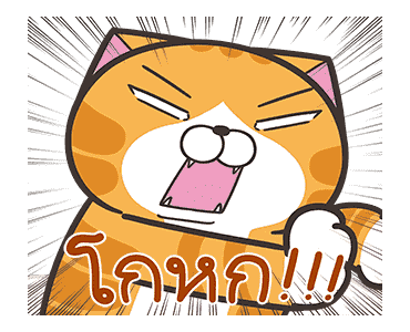 เหมียวซ่า : หวานใจดีเด่น รูปที่ 19