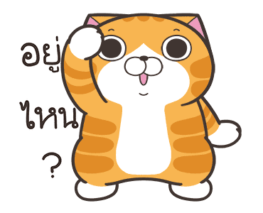 เหมียวซ่า : หวานใจดีเด่น รูปที่ 23