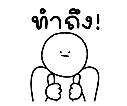 เลิ่กลั่กหัวกลม มีเสียงแล้ววว รูปที่ 2