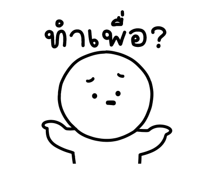เลิ่กลั่กหัวกลม มีเสียงแล้ววว รูปที่ 7
