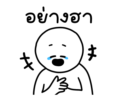เลิ่กลั่กหัวกลม มีเสียงแล้ววว รูปที่ 10