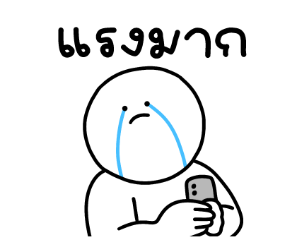เลิ่กลั่กหัวกลม มีเสียงแล้ววว รูปที่ 11