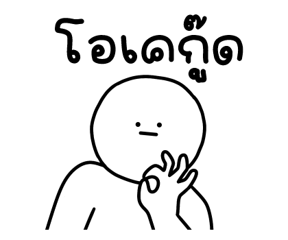 เลิ่กลั่กหัวกลม มีเสียงแล้ววว รูปที่ 12