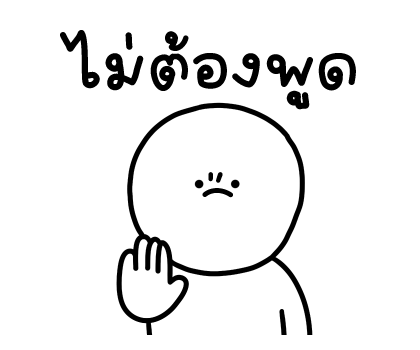 เลิ่กลั่กหัวกลม มีเสียงแล้ววว รูปที่ 14