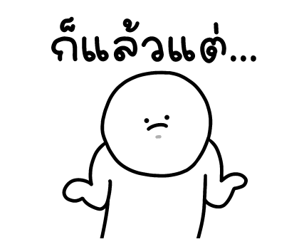 เลิ่กลั่กหัวกลม มีเสียงแล้ววว รูปที่ 16