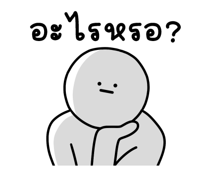 เลิ่กลั่กหัวกลม มีเสียงแล้ววว รูปที่ 18