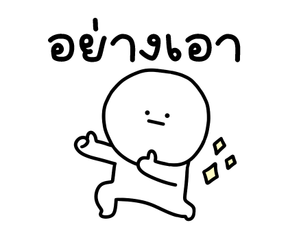 เลิ่กลั่กหัวกลม มีเสียงแล้ววว รูปที่ 22