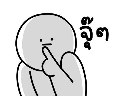 เลิ่กลั่กหัวกลม มีเสียงแล้ววว รูปที่ 23