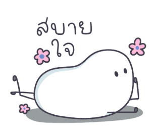 วันๆ ของไอเปื่อย รูปที่ 1