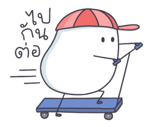 วันๆ ของไอเปื่อย รูปที่ 4