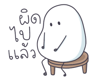 วันๆ ของไอเปื่อย รูปที่ 7