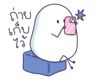วันๆ ของไอเปื่อย รูปที่ 10