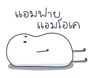 วันๆ ของไอเปื่อย รูปที่ 23