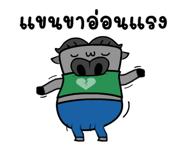 จมปลัก : อกหักรักคุด รูปที่ 2