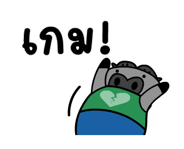 จมปลัก : อกหักรักคุด รูปที่ 11