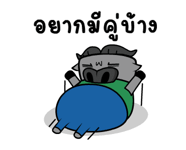 จมปลัก : อกหักรักคุด รูปที่ 15