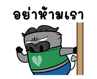 จมปลัก : อกหักรักคุด รูปที่ 16