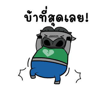 จมปลัก : อกหักรักคุด รูปที่ 19