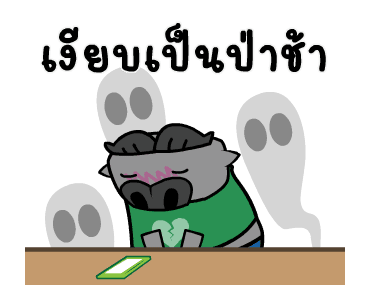 จมปลัก : อกหักรักคุด รูปที่ 21