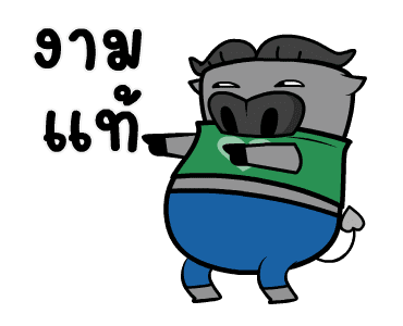 จมปลัก : อกหักรักคุด รูปที่ 22