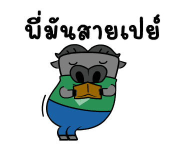 จมปลัก : อกหักรักคุด รูปที่ 23