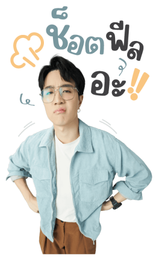 บ้านหนุ่มโสด โหมดพร้อมเลิฟ! รูปที่ 2