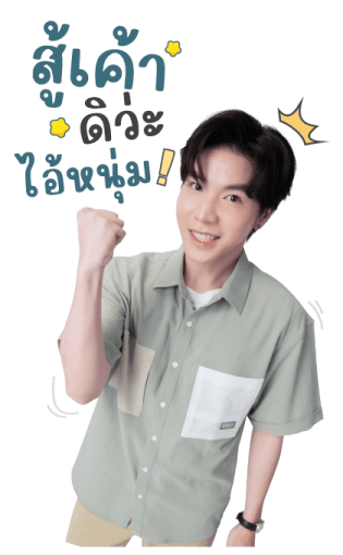 บ้านหนุ่มโสด โหมดพร้อมเลิฟ! รูปที่ 20